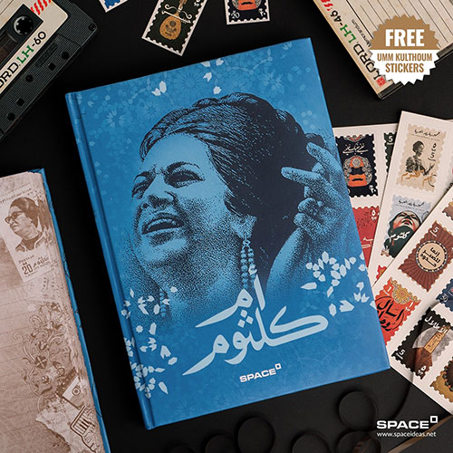 space-Umm Kulthoum-AlAtlal